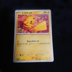 ピカチュウ C SV5M 023/071 ポケモンカード でんじスパーク - メルカリ