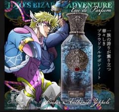 未開封 ジョジョの奇妙な冒険 戦闘潮流 シーザー オーデパルファム
