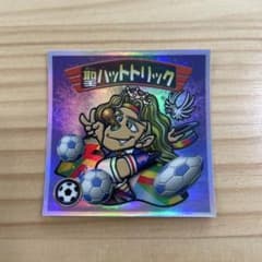 ビックリマン2000 1弾 聖ハットトリック - メルカリ