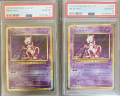 PSA10】ミュウツー クラシック classic 014/032 連番 - メルカリ