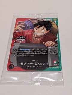 一番くじ ワンピースカードゲーム プロモ モンキー・D・ルフィ おまけ
