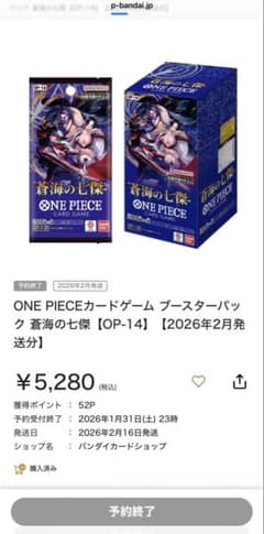 新品 テープ付き 蒼海の七傑 5box ワンピースカードゲーム OP-14