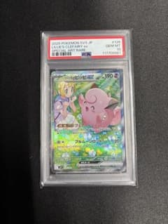 ポケカ】リーリエのピッピexSARの価格相場と入手方法・人気の理由解説