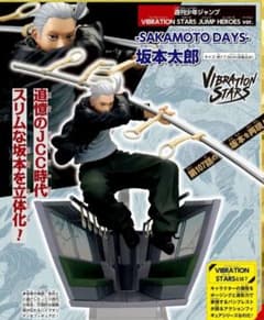 新品】週刊少年ジャンプ☆サカモトデイズ☆応募者全員サービス