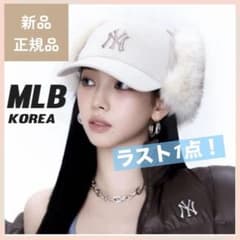カリナ着用☆MLB☆NY イヤーフラップ キャップ フライトキャップ TWS