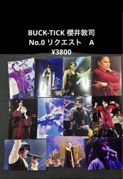 BUCK-TICK 櫻井敦司 No.0 ブロマイド - メルカリ
