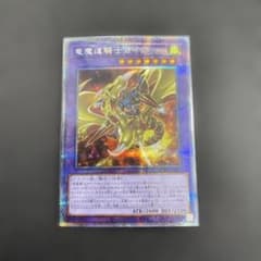 竜魔道騎士ガイア プリズマ プリシク - メルカリ