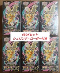 MEGAドリームex 6BOX セット【新品未開封 シュリンク・ローダー付き