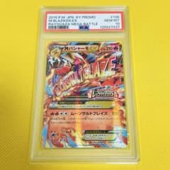 ☆PSA10☆【MバシャーモEX/プロモ/レックウザメガバトル】138/XY-P