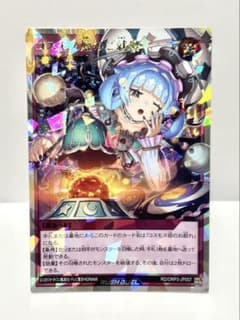 遊戯王ラッシュデュエルコスモス姫のご就寝 RD/ORP3-JP057 - メルカリ