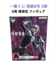 新品】一番くじ 怪獣8号 3弾 A賞 鳴海弦 フィギュア - メルカリ