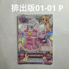 アイカツ オーロラキスキャミソール 排出版 - メルカリ