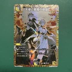 天使と悪魔の墳墓 金トレ 1枚 - メルカリ