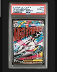 PSA10】ポケモンカード 中国語 箔押し エラー メガサーナイトex MA