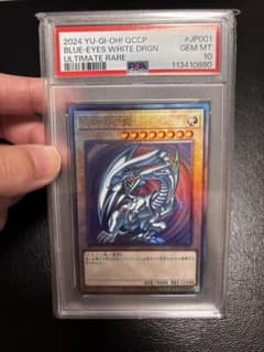 遊戯王 青眼の白龍 レリーフ PSA10 アルティメットレア - メルカリ