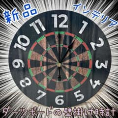 新品・未使用品】ダーツボード 壁掛け時計 静音 オシャレ - メルカリ