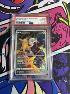 psa10】ピカチュウ CHR S10a ダークファンタズマ 073/071 - メルカリ