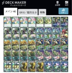 緑単キャベッジ グランセクトデッキ - メルカリ