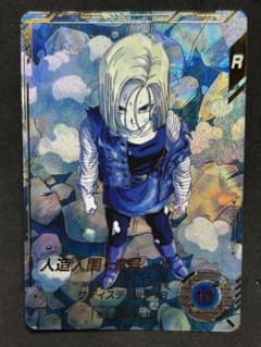 ドラゴンボールスーパーダイバーズ sdv4-028パラレル 人造人間18号