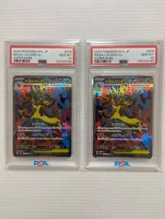 PSA10】メガルカリオex SR [M1L 078/063] 連番 - メルカリ