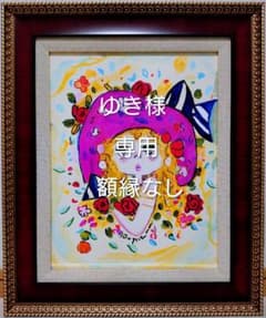 F6号】水森亜土 手描き作品/表裏サイン・裏描き有/油彩/アクリル/額縁