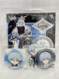 めておら Lapis らぴす コンプリートセット - メルカリ