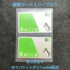 美品】 無記名Suica 2枚セット 残高0円 交通系ICカード - メルカリ
