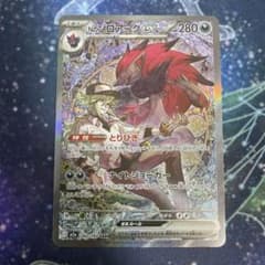 ポケモンカード Nのゾロアークex SAR M2a 242/193 メガドリーム - メルカリ