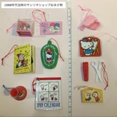 サンリオ おまけ物 セット 1980年代 昭和 - メルカリ