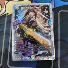 龍后人形 メアリージェニー メアリー・ジェニー シク シークレット