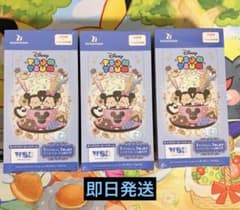 ディズニーツムツム ヴァイスシュヴァルツブラウ ブースターパック 3