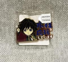 鬼滅の刃 ufotable 水柱を応援しています ピンバッジ 冨岡義勇 - メルカリ