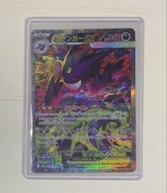 新品】メガゲンガーex SAR 240/193 MEGAドリームex - メルカリ