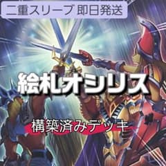 山屋 絵札の三銃士デッキ 絵札オシリス ジョーカーズ・ストレート