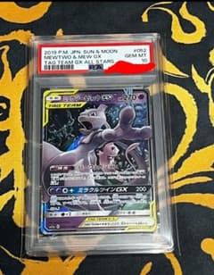 PSA10】ミュウツー&ミュウGX RR （TAG TEAM GX） - メルカリ
