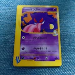 マツバのゲンガー ○ ポケモンカード☆VS 021/141 - メルカリ