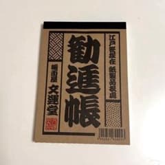 平成 駄菓子屋にゃんこ。 メモ帳 | Shop at Mercari from Japan! | Buyee