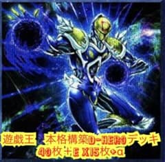 遊戯王 本格構築D-HEROデッキ40枚＋E X15枚＋α - メルカリ