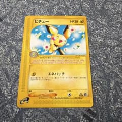 ピチュー ☆ ポケモンカードe 基本拡張パック114/128 ポケカ - メルカリ