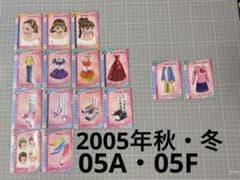 ラブandベリー 2005年秋・冬 15枚セット - メルカリ