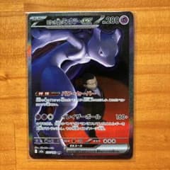 b*s様 ロケット団のミュウツーex SAR 極美品 - メルカリ