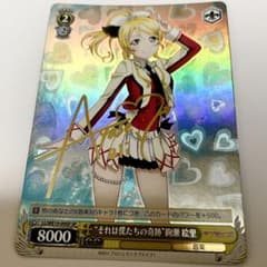 絢瀬絵里/ラブライブ！【金箔サイン入りトレカ】 - メルカリ