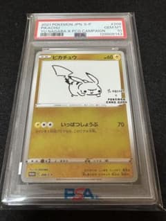 PSA10』ピカチュウ 長場雄 PROMO 208/S-P - メルカリ