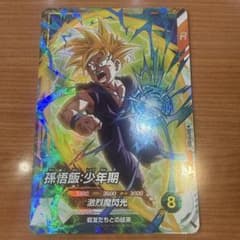 ドラゴンボールダイバーズ sdvtp-005 孫悟飯 少年期 - メルカリ
