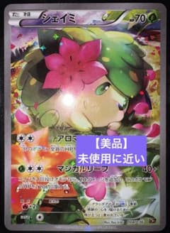 シェイミ CP5 (幻・伝説ドリームキラコレクション ) 004/036 - メルカリ