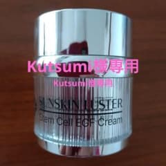 SUNSKIN LUSTER Stem Cell EGF Cream 50ml - メルカリ