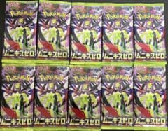 ポケモンカード ムニキスゼロ 未開封パック 10パックセット - メルカリ