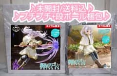 葬送のフリーレン AMP＋ フリーレン フィギュア（タイクレ限定）の入手