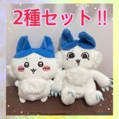 ちいかわ パラレルワールド！？ BIGぬいぐるみ ハチワレ キメラ 2種