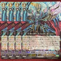 Re ヴァンガード 撃退者 レイジングフォーム・ドラゴン 4枚セット